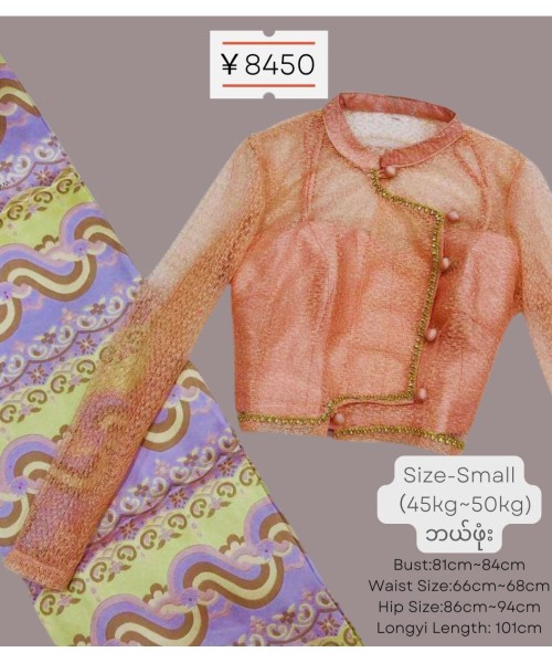 Myanmar Traditional Dress (Top+ Longyi Set) 1