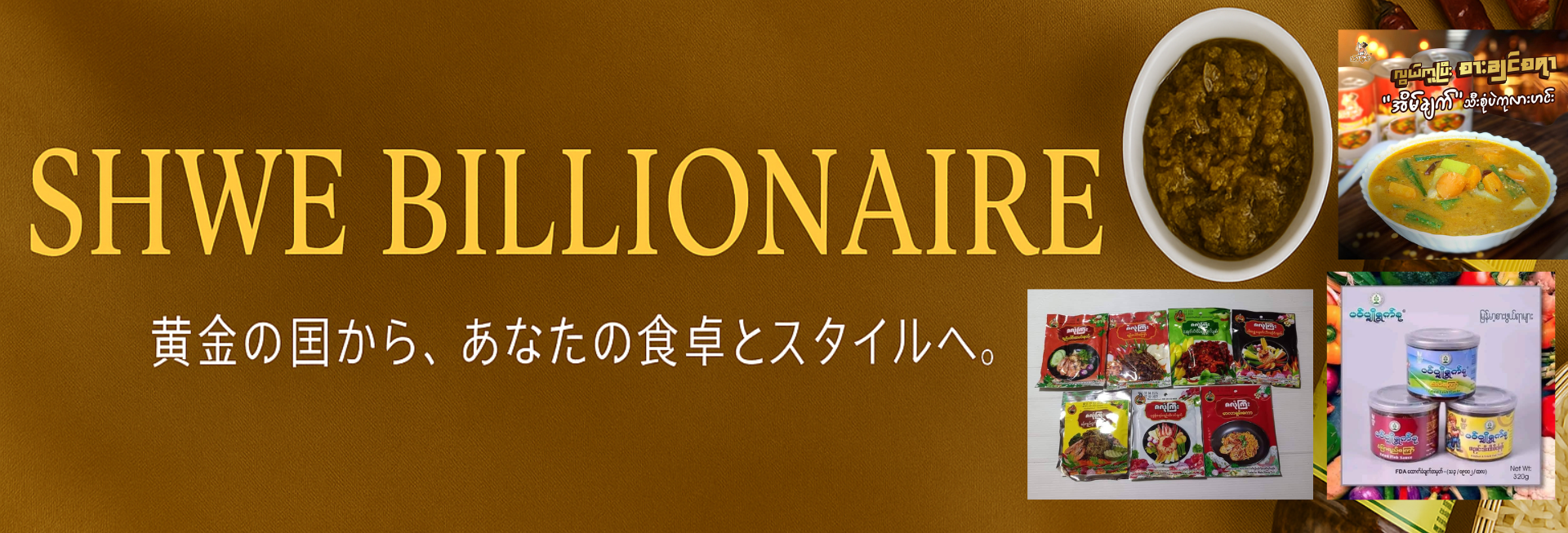 Groceries စားသောက်ကုန်များ